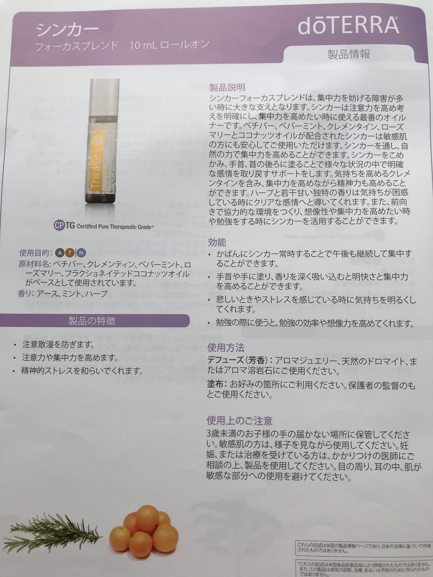 ドテラ新製品 (2018年) | Health & Business Coaching