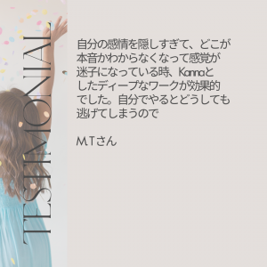 M.T さん